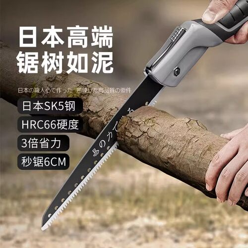 日本进口家用手持折叠锯园艺剪子