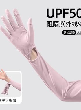 日本进口防晒手套防紫外线夏季女