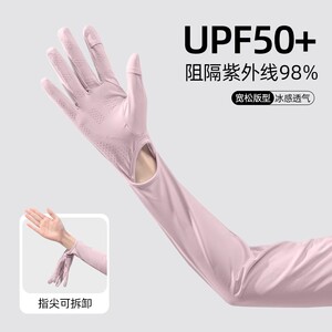日本进口防晒手套防紫外线夏季女款冰丝袖套骑行开车好脱一体冰袖