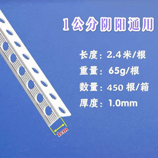 1公分阴阳角线条直角1X2护角条1厘米1cm墙角保护条塑料pvc刮腻子y