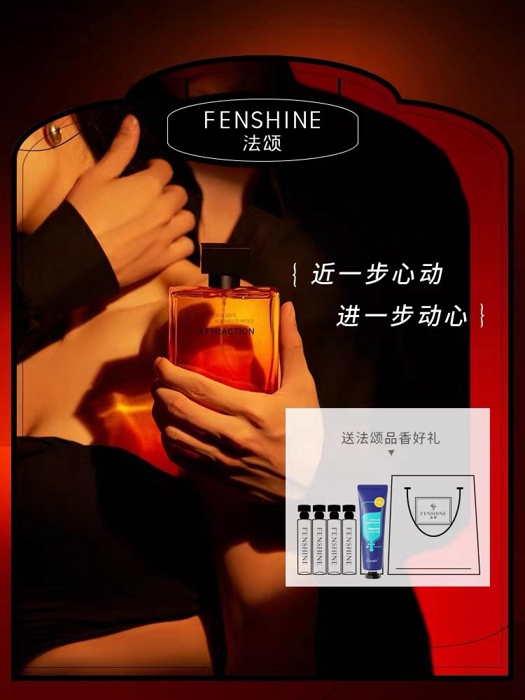 法颂借火男士木质香清新好闻图片
