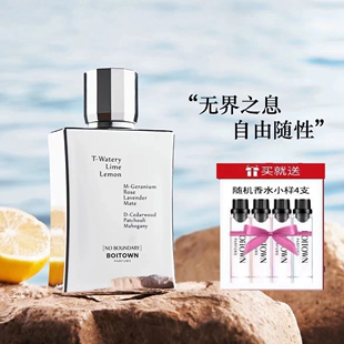 冰希黎无界无名男士香水持久淡香木质古龙清新男人味男友网红礼物