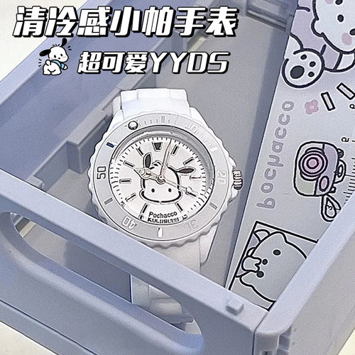 清冷感帕恰狗手表女款高颜值
