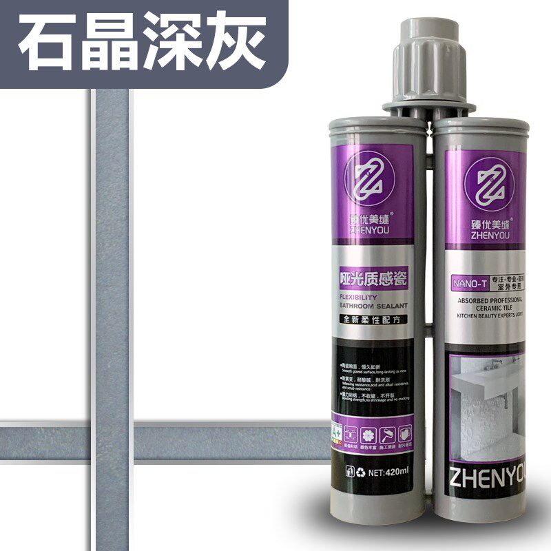 室外美缝剂环氧彩砂哑光露天阳台户外防晒防水仿古砖双管剂胶