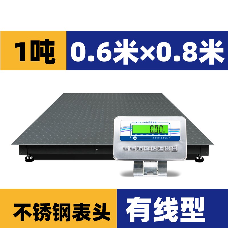 卓宇小型地磅秤123吨电子平台秤工厂物流养殖场畜牧称猪牛带围栏
