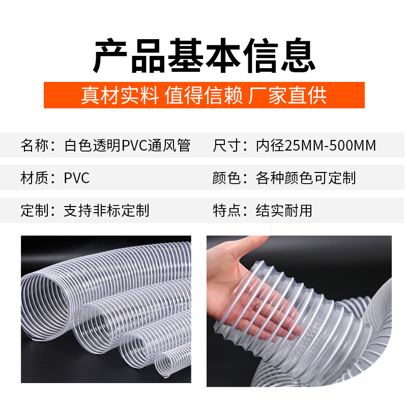 PVC风管透明钢丝波纹软管 通风管 除尘排尘管 木工机械吸尘管子
