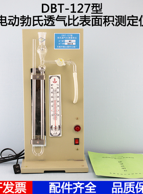 DBT-127型 水泥勃氏透气比表面积测定仪U型管,U形玻璃管U型压力计