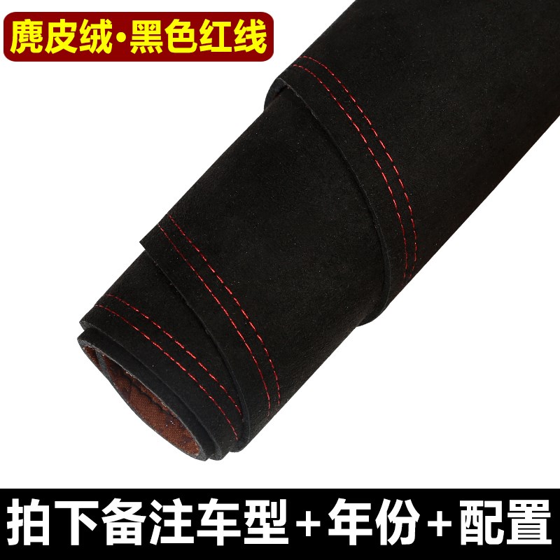 捷达VS5/VS7/VA3汽车中控仪表盘工作台改装饰前台铺防晒避光垫子