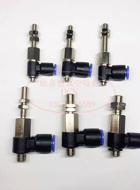 MTF MTE-1 2 3 4 -D4 D6 D8气动机械手真空吸盘支架金具接管