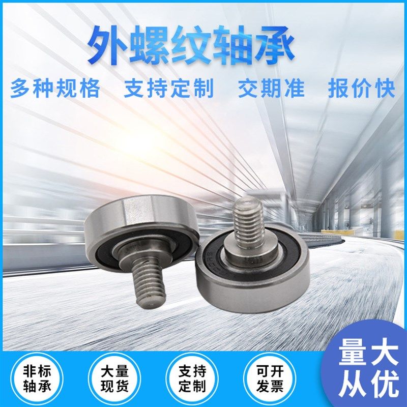 包邮 不锈钢螺杆外螺纹型轴承JS620030-9C3.5L12M8金属滚轮导向轮,珠宝/钻石/翡翠,翡翠裸石/蛋面,淘宝优惠券,粉丝福利购,淘宝优惠卷