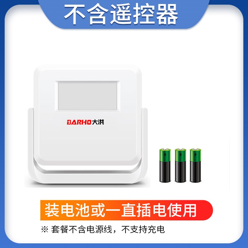 门口欢迎光临感应器进门提醒店铺超市叮咚迎宾门铃进X店语音报警