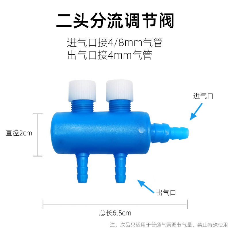 鱼缸氧气泵分流阀水族增氧机分流器不锈钢氧气管气量调节阀门分排
