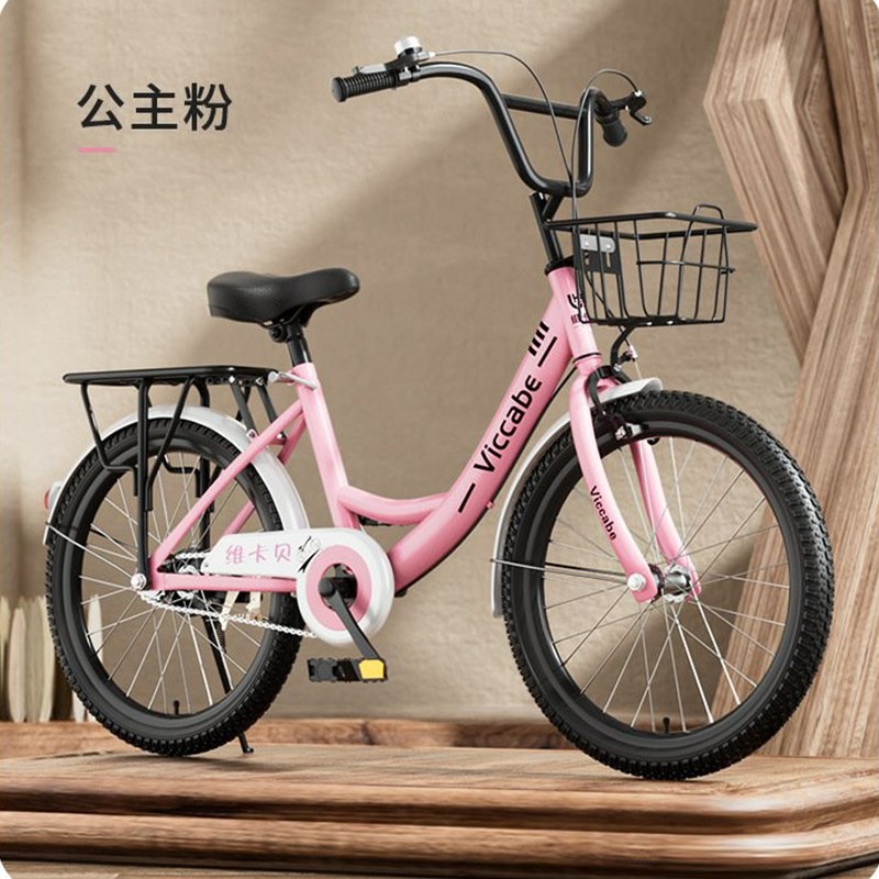 新款儿童自行车中大童8-10-12-15岁女孩公主款中小学生轻便脚踏车
