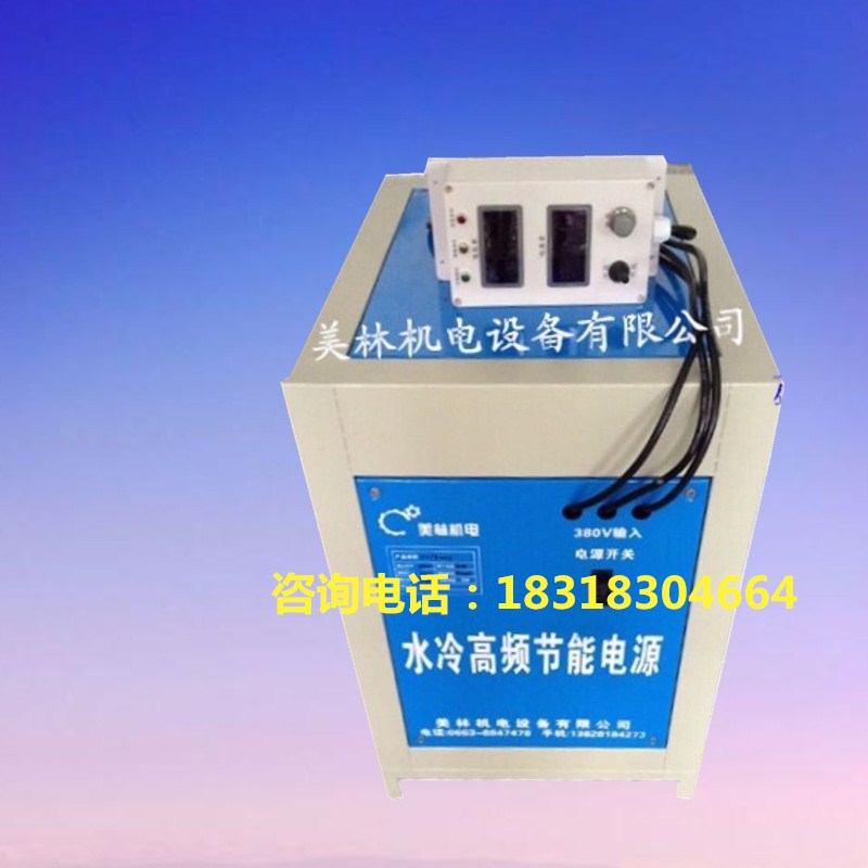 风冷高频电镀电源整流器可调直流稳压电镀电源镀锌镀铬整流机