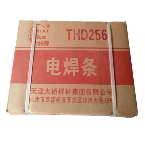 正品天津大桥牌THD256高锰钢堆焊焊条D256耐磨堆焊焊条3.2/4.0/5.