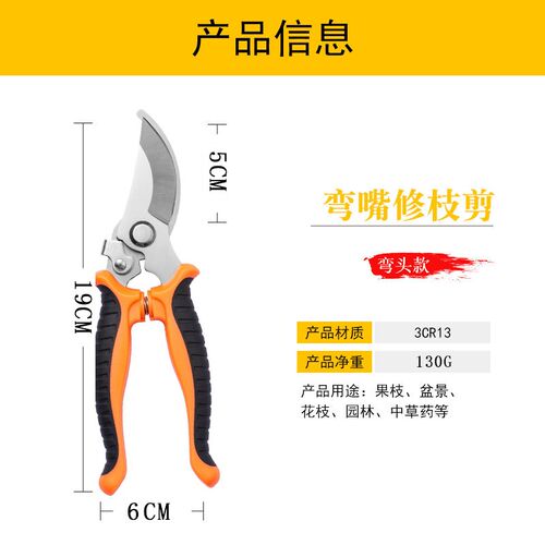 不锈钢园艺剪刀剪竹签花卉采摘葡萄蔬果剪子园林果树专用修枝剪