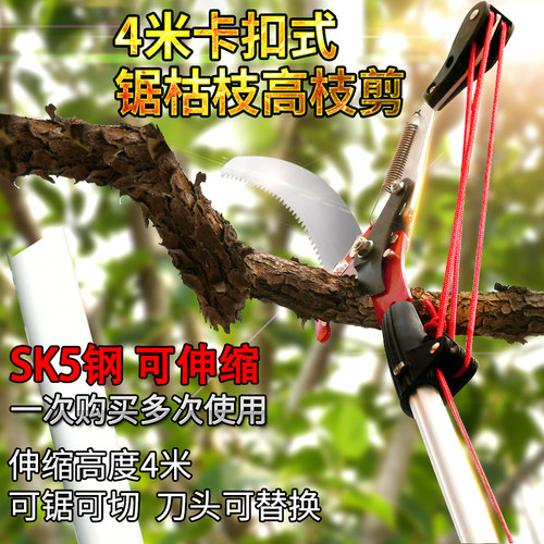 修枝剪果树伸缩高空锯奥迈克4米果树剪刀树枝剪高枝锯园艺高枝剪