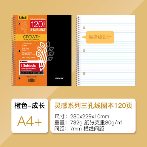 凯萨灵感系列美式线圈本SUBJECT NOTEBOOK科目笔记本凯撒A4本子