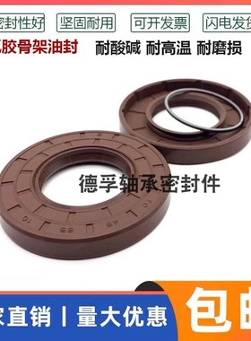 氟胶油封TC17X47X7 17*47*10 17-F47-7 17.47.10耐高温油封密封圈