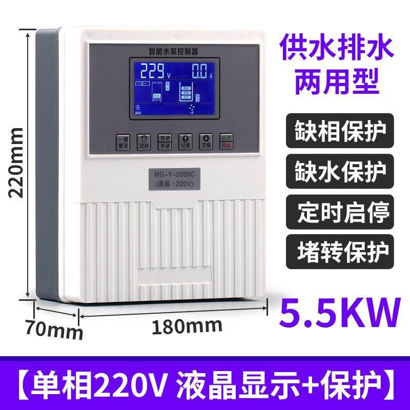 全自动三相水位控制器自动抽水排水水泵控制器缺水空载保护控制器