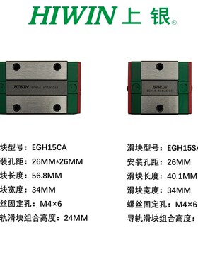 台湾HIWIN直线导轨上银滑块EG15 EG20 EG25 EG30 EGH20CA EGH25SA
