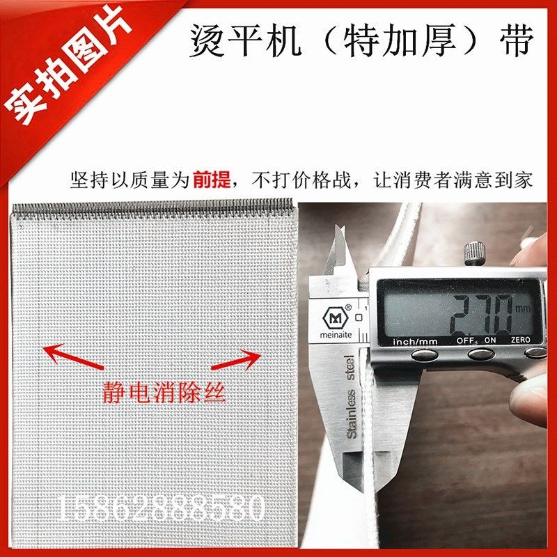 折叠机抗静电传送带14.7 15厘米平烫机帆布带烫平机输送带大烫带,珠宝/钻石/翡翠,翡翠裸石/蛋面,淘宝优惠券,粉丝福利购,淘宝优惠卷