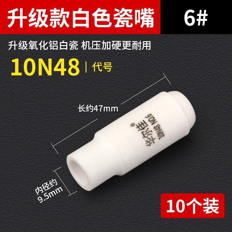 WP-17 18 26氩弧焊枪长尾短尾帽导流体件钨极夹钨针夹头 瓷嘴瓦嘴,个性定制/设计服务/DIY,明信片定制,淘宝优惠券,粉丝福利购,淘宝优惠卷