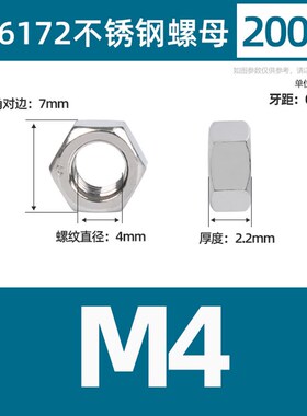 304不锈钢薄螺母GB6172扁螺丝帽M2M4M5M6M8M10M12M14M16M18M20M39