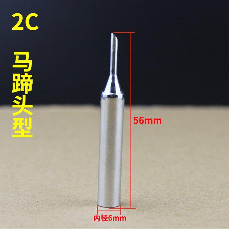 正品黄花长寿907电烙铁头60W瓦调温烙铁头 尖头马蹄头刀K咀内热式