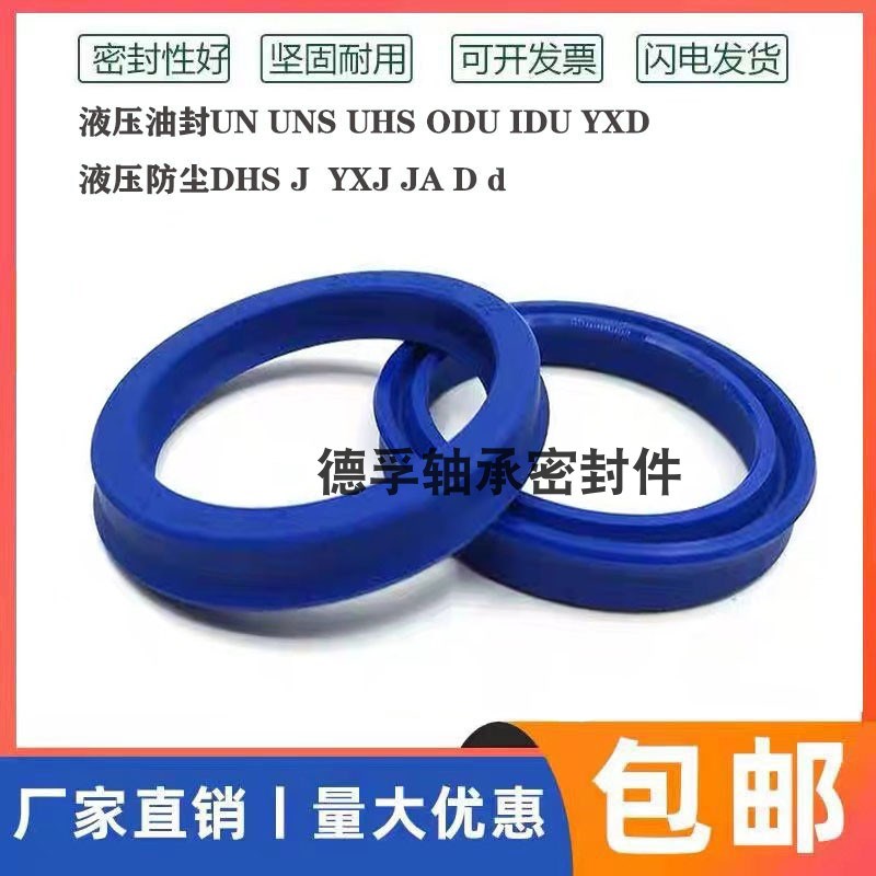 UN63*78*12液压油缸油封UN63-78-9 63X78XM10 63/78/12油封密封圈