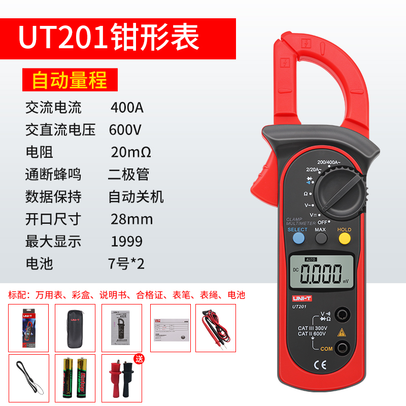 优利德钳形万用表UT201+小型便携式数字高精度钳形交直电流表204+