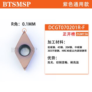 走心机刀片55度菱形DCGT11T302R-U外圆精车正刀不锈钢钛合金耐磨