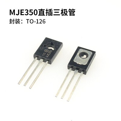 音频配对管 MJE340 MJE350 JE340G JE350G TO126 直插三极管 全新