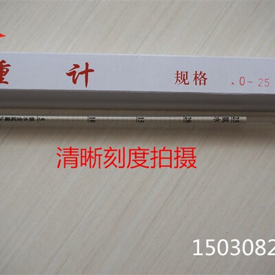 包邮氨水化肥浓度计 氨水计0-25度 比重计 密度计  化肥厂专用