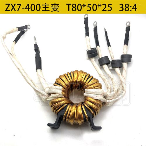 ZX7-400逆变焊机非晶主变压器T80*50*25 38:4高频环形变压器7个头