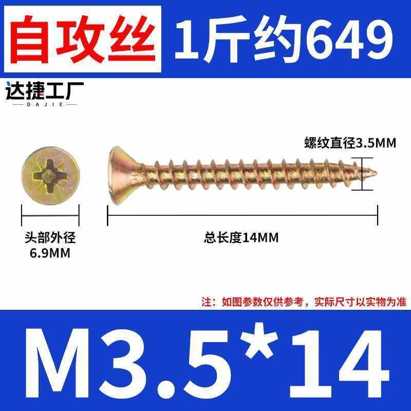 十字螺钉自攻丝纤维板钉十字头自攻螺丝黄色自攻螺钉螺钉M3.5 M4,珠宝/钻石/翡翠,翡翠裸石/蛋面,淘宝优惠券,粉丝福利购,淘宝优惠卷
