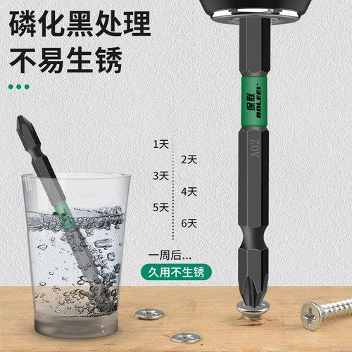 强磁冲击双十字批头高扭力工业手电钻批头电动螺丝披头磁风披起子