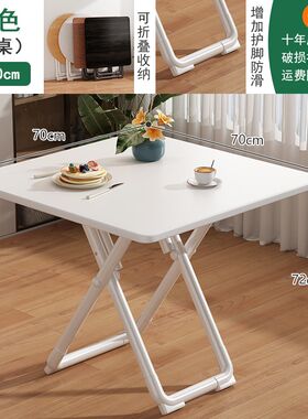 折叠桌子简易出租屋小户型2人餐桌家庭多功能80x80方型饭桌商用