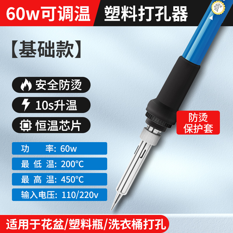 花盆打孔电烙铁塑料瓶烫孔器家用小型切割工具园艺手工钻孔电烙笔