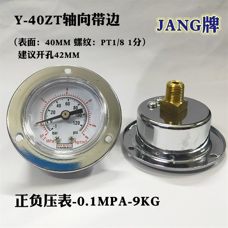 真空压力表正负压表-0.1-0MPA/-76-0抗震耐震径轴向真空-1bar/-30