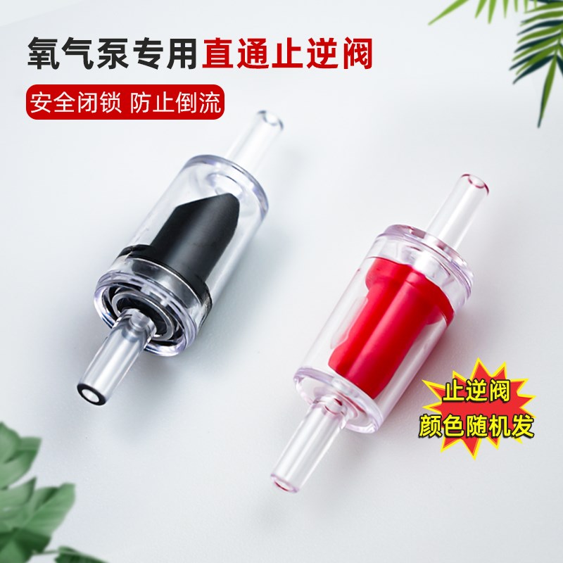 鱼缸氧气泵配件三通氧气管增氧泵配件鱼缸配件大全止逆阀分流器