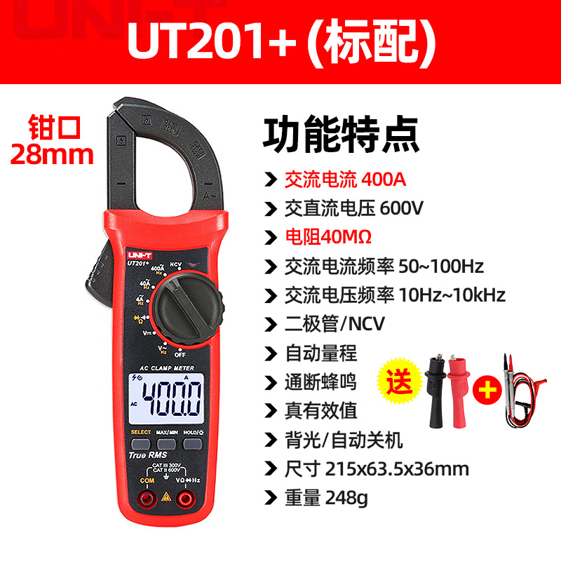 优利德钳形表UT204A钳形万用表交直流数字高精度多功能钳型电流表