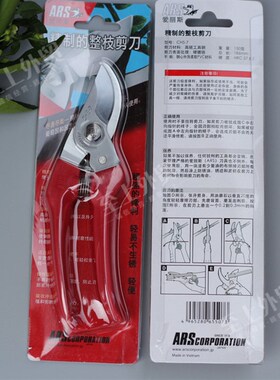 原装进口剪枝修枝剪日本爱丽斯ARS CHS-7 园林工具 花艺园艺剪刀