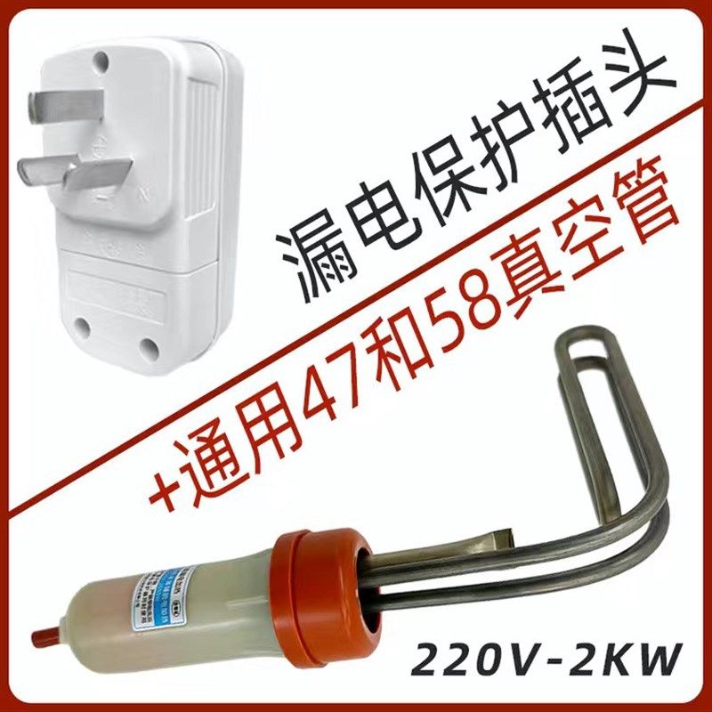 太阳能热水器电加热棒英格莱耐干烧拆玻璃管安装发热管220V电热管,搬运/仓储/物流设备,机械式停车设备（立体停车库）,淘宝优惠券,粉丝福利购,淘宝优惠卷