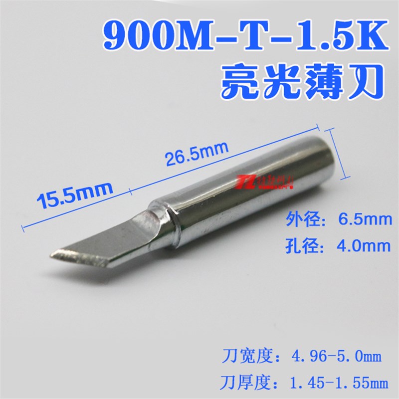 936焊台恒温烙铁头刀头尖弯马蹄形无铅环保内热式60W通用型K咀3C