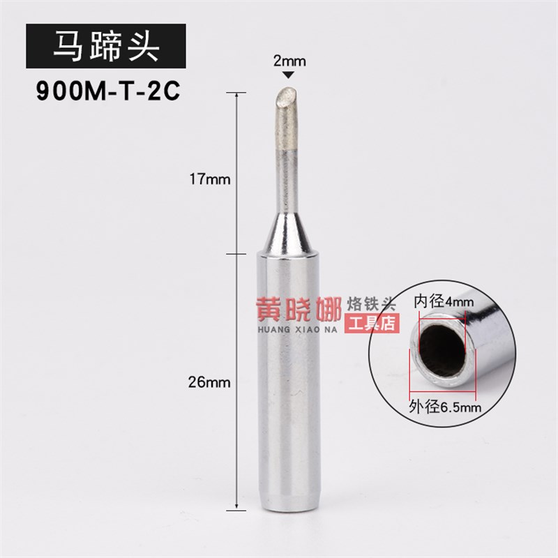 936烙铁头通用恒温焊台电焊头1c2c3c4c5c斜口马蹄头内热式烙铁头