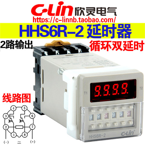 C-Lin欣灵牌HHS6R-2 2组延时触点 双延时循环时间继电器 带底座