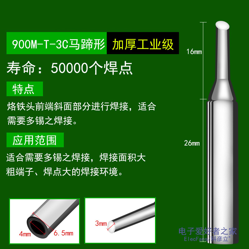 900M电烙铁头936A焊接洛铁刀头弯尖937A焊台内热恒温络铁电焊咀嘴