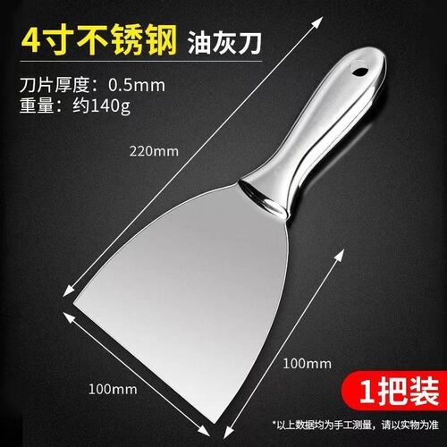 一体铲刀清洁工具不锈钢刮腻子刀刮刀清洁铲灰刀铲刀全油灰刀批刀