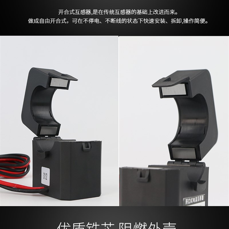 开合式电流互感器开口式GKCT24MM36内孔卡扣式三相交流电流互感器